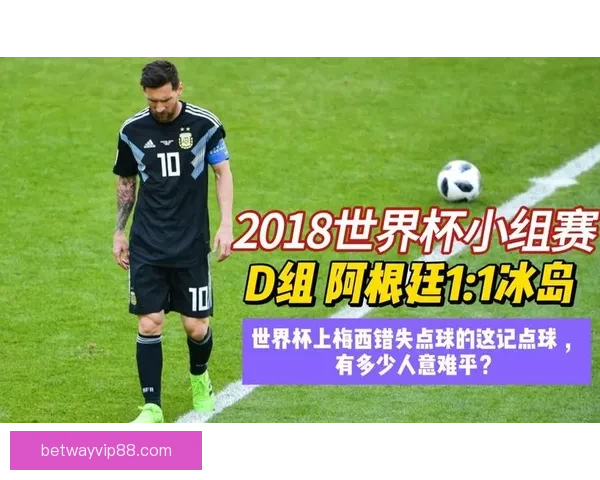 世界杯足球竞猜分析策略与技巧全面解析助你精准预测比赛结果